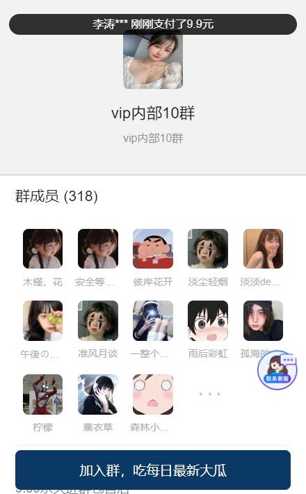 图片[2] - 付费进群PLUS版源码 不是泛滥的版本 具体自测 - 小萌资源网