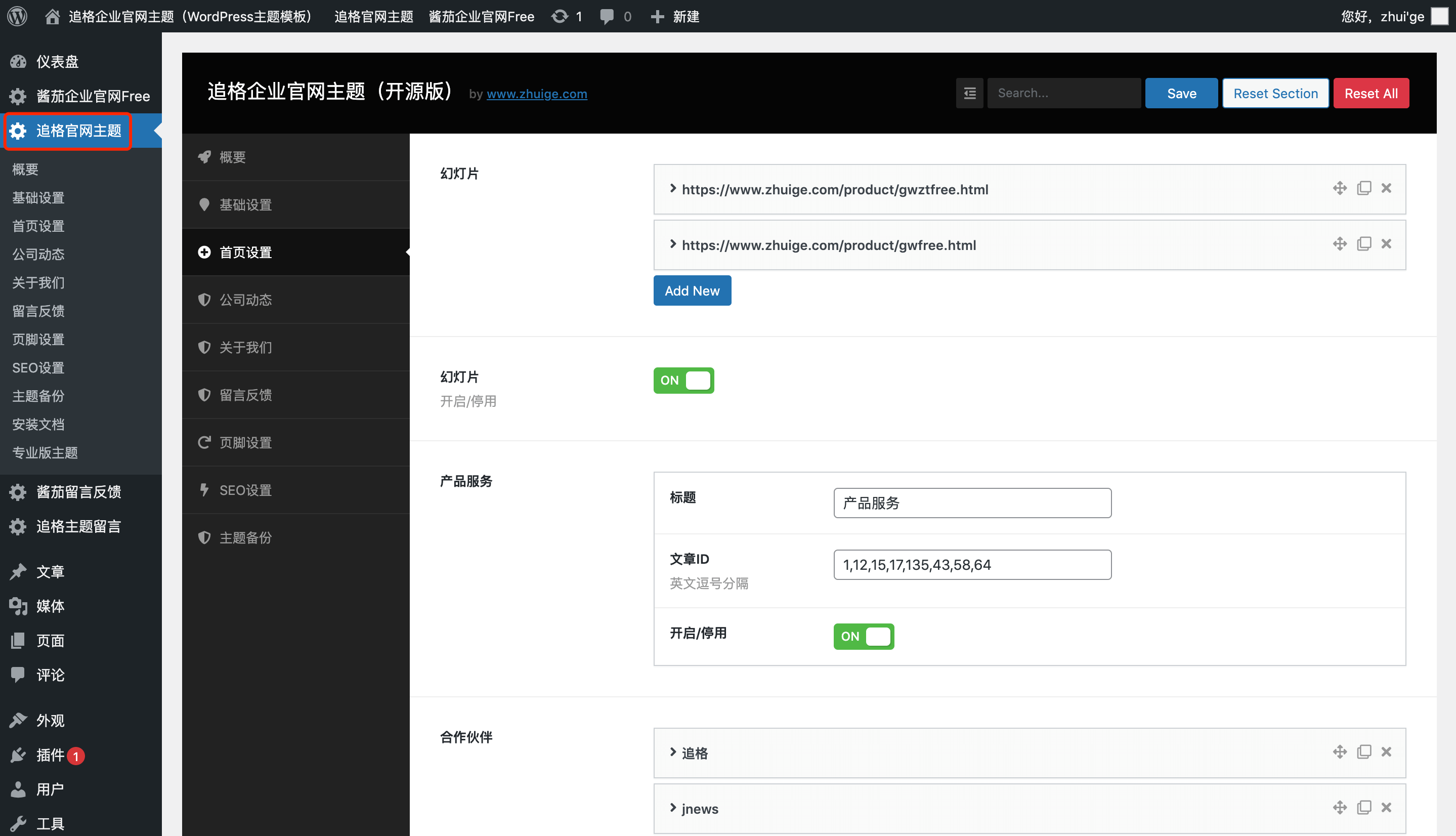 图片[3] - 追格企业官网主题免费开源版V1.1.6 - 小萌资源网