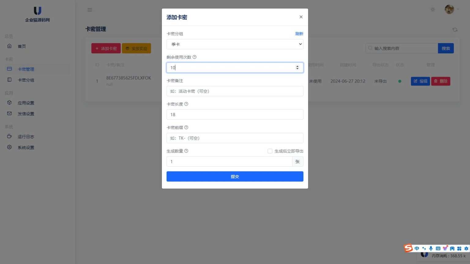 图片[2] - 某宝同款度盘不限速后台系统源码 开心版 - 小萌资源网