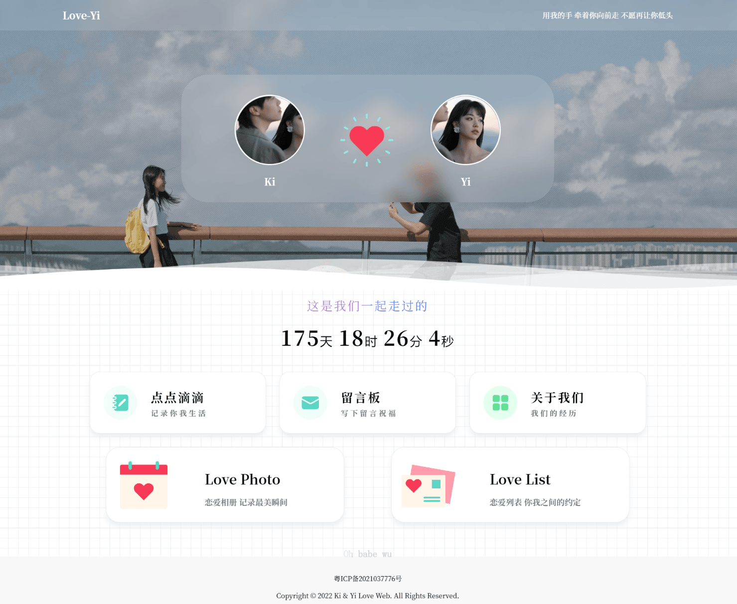 简洁清爽情侣恋爱博客主题 Like_Girl V5.1.1 - 小萌资源网