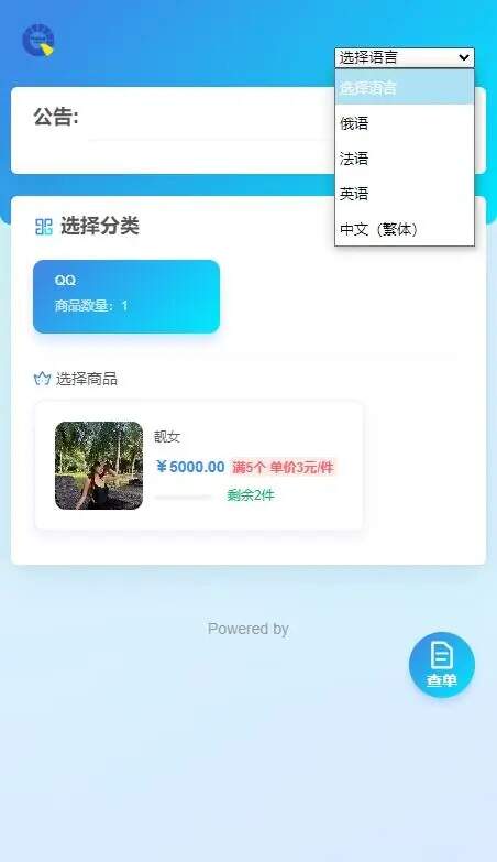 usdt多语言独角发卡网源码 - 小萌资源网