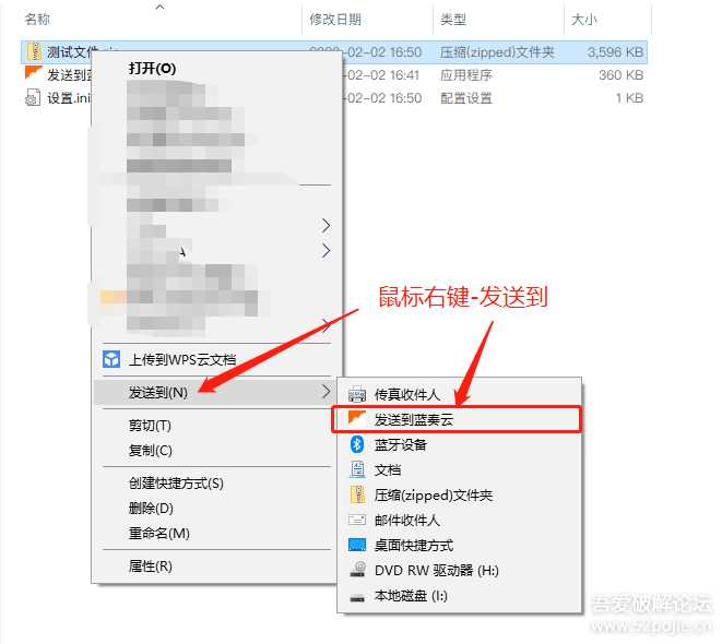 图片[5] - 鼠标右键文件直接发送上传到蓝奏云盘 - 小萌资源网