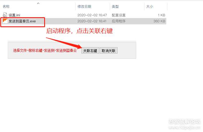 图片[4] - 鼠标右键文件直接发送上传到蓝奏云盘 - 小萌资源网