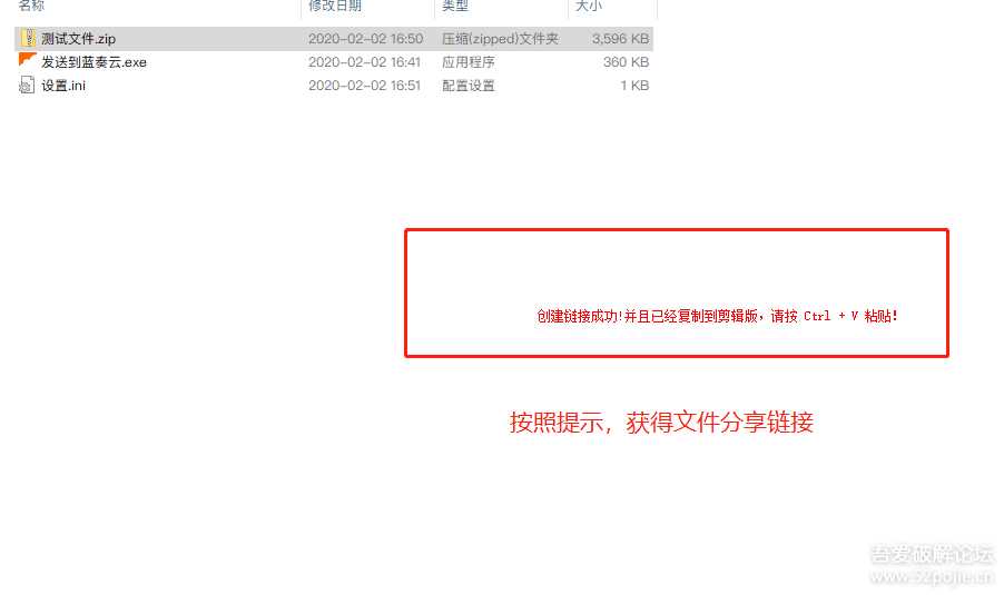 图片[6] - 鼠标右键文件直接发送上传到蓝奏云盘 - 小萌资源网