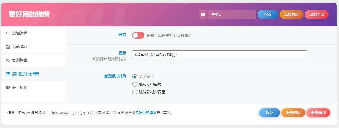 图片[4] - zibll子比Better Popup弹窗美化插件 更好用的弹窗 - 小萌资源网