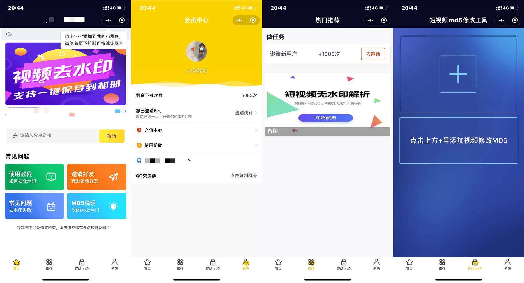 微信小程序短视频去水印源码 - 小萌资源网