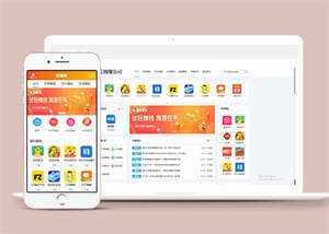 手机APP推广网站前端模板下载 - 小萌资源网