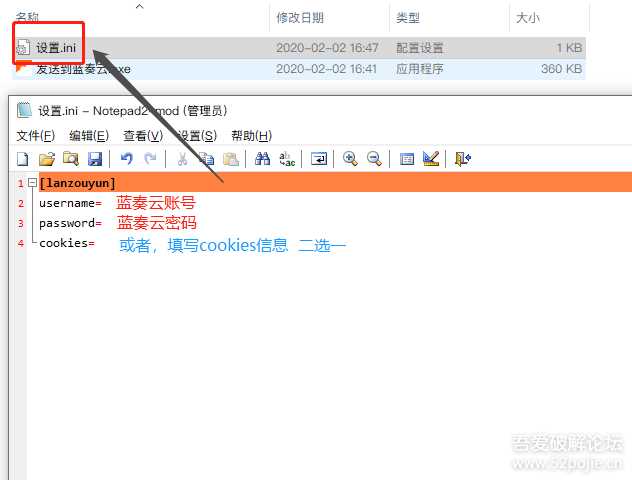图片[3] - 鼠标右键文件直接发送上传到蓝奏云盘 - 小萌资源网