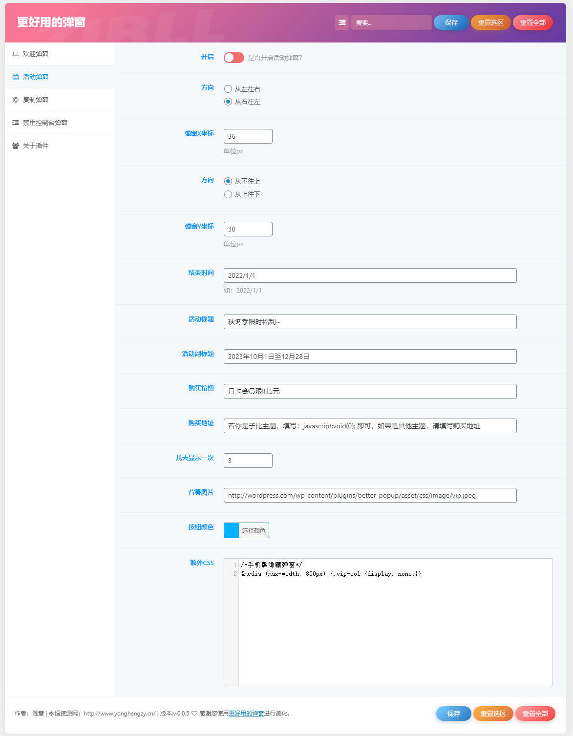 图片[2] - zibll子比Better Popup弹窗美化插件 更好用的弹窗 - 小萌资源网