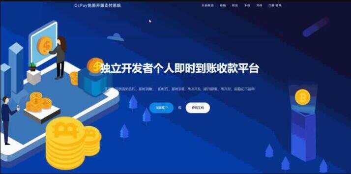 CcPay多商户个人收款码支付系统源码 - 小萌资源网