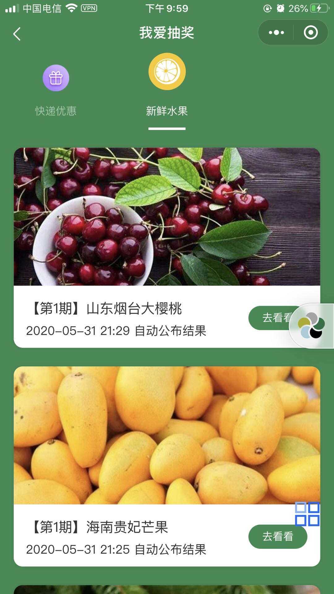某宝购买完整版抽奖盒子小程序源码 - 小萌资源网