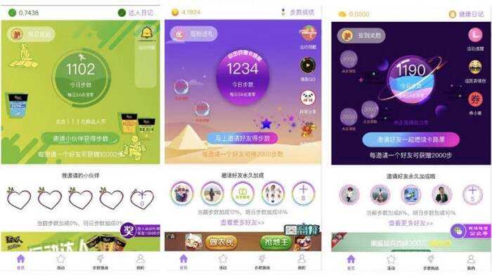 微擎小程序 步数宝步数换购小程序V9.4.9 前端+后端 - 小萌资源网
