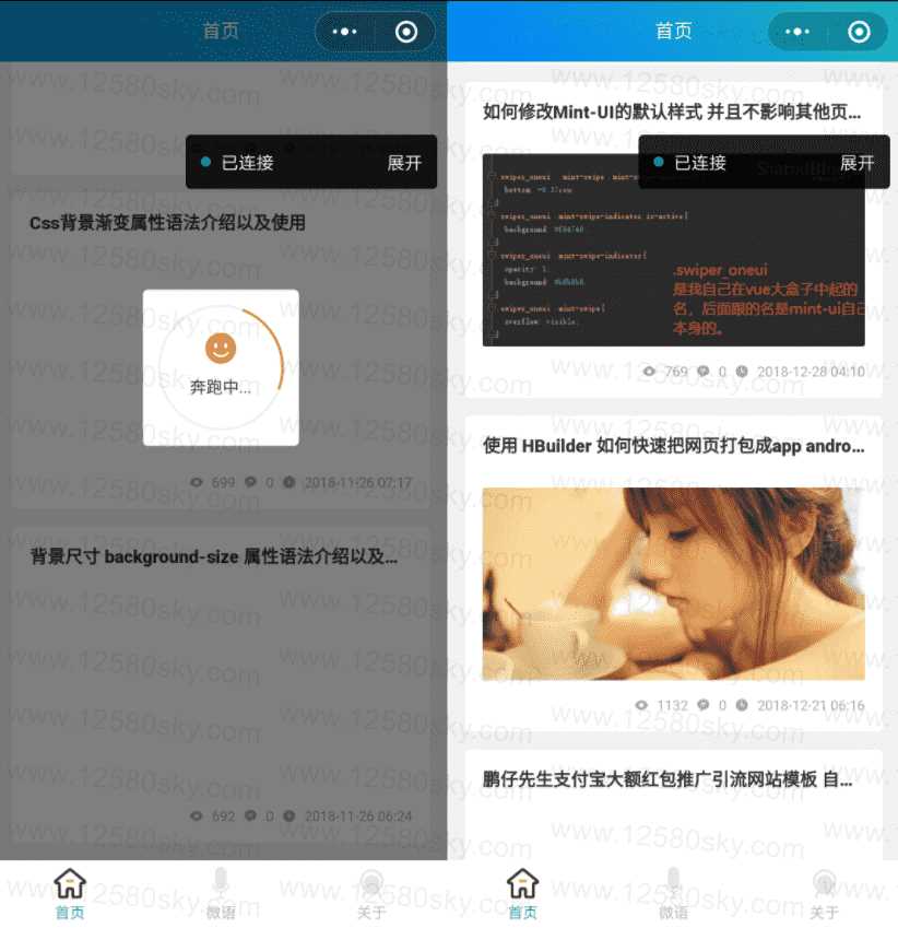 emlog蔚蓝模板开源微信小程序 - 小萌资源网