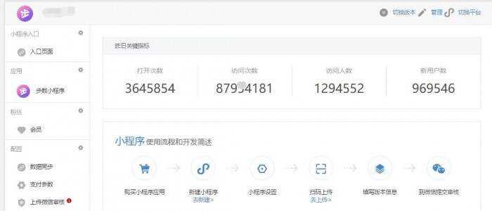 图片[2] - 微擎小程序 步数宝步数换购小程序V9.4.9 前端+后端 - 小萌资源网