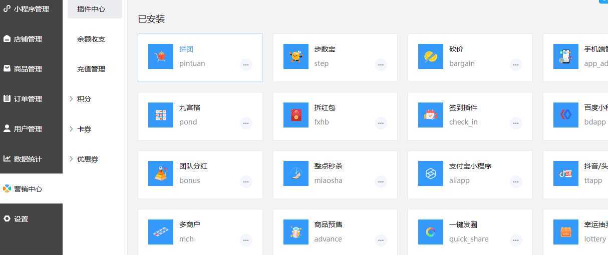 禾匠商城v4源码无限开独立版小程序DIY全插件v4.2.60版源码分享 - 小萌资源网