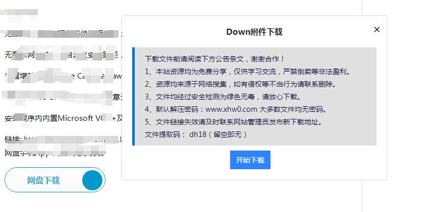 emlog附件下载插件弹窗式自适应版 - 小萌资源网