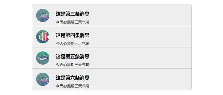 jQuery图文消息列表上下交替滚动代码 - 小萌资源网