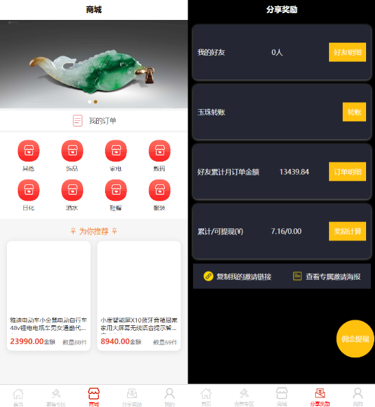 图片[2] - 多用户挂售转卖竞拍闪拍商城系统/NFT数藏系统/后端PHP+前端UNIAPP源码带教程 - 小萌资源网
