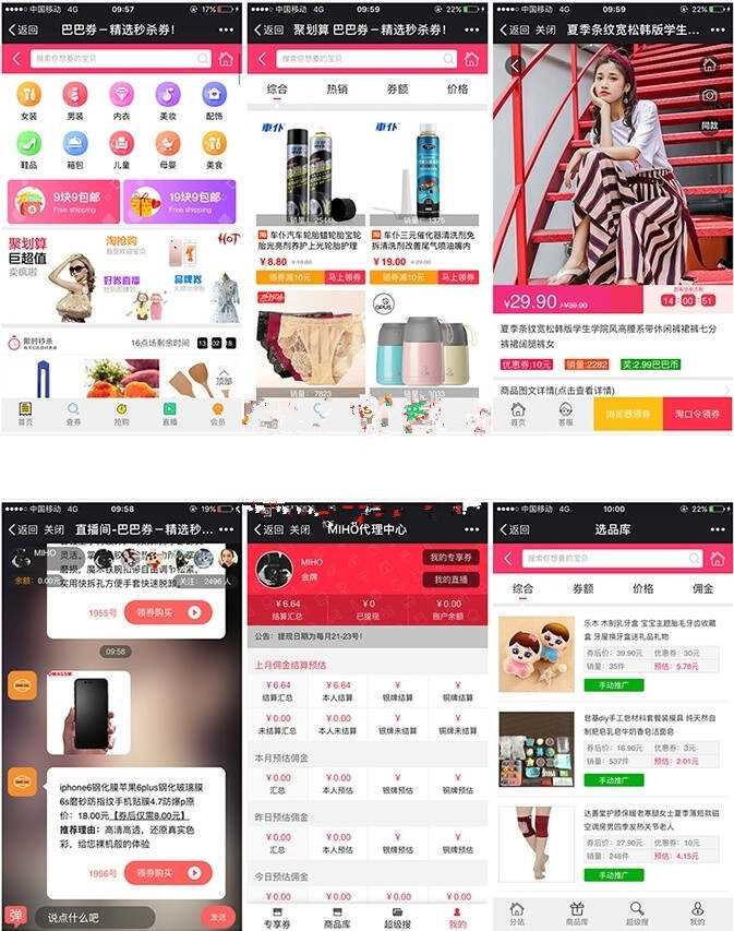 老虎淘客6.0去授权 - 小萌资源网