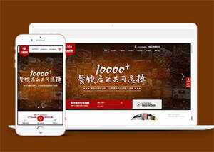 高端火锅底营销型网站前端模板 - 小萌资源网