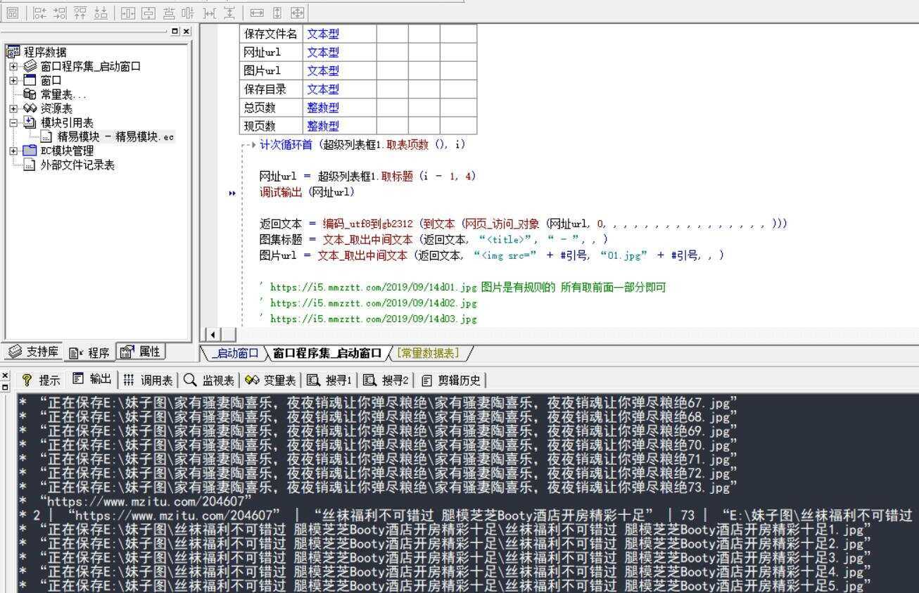 图片[2] - 妹子图批量爬虫下载源码 - 小萌资源网