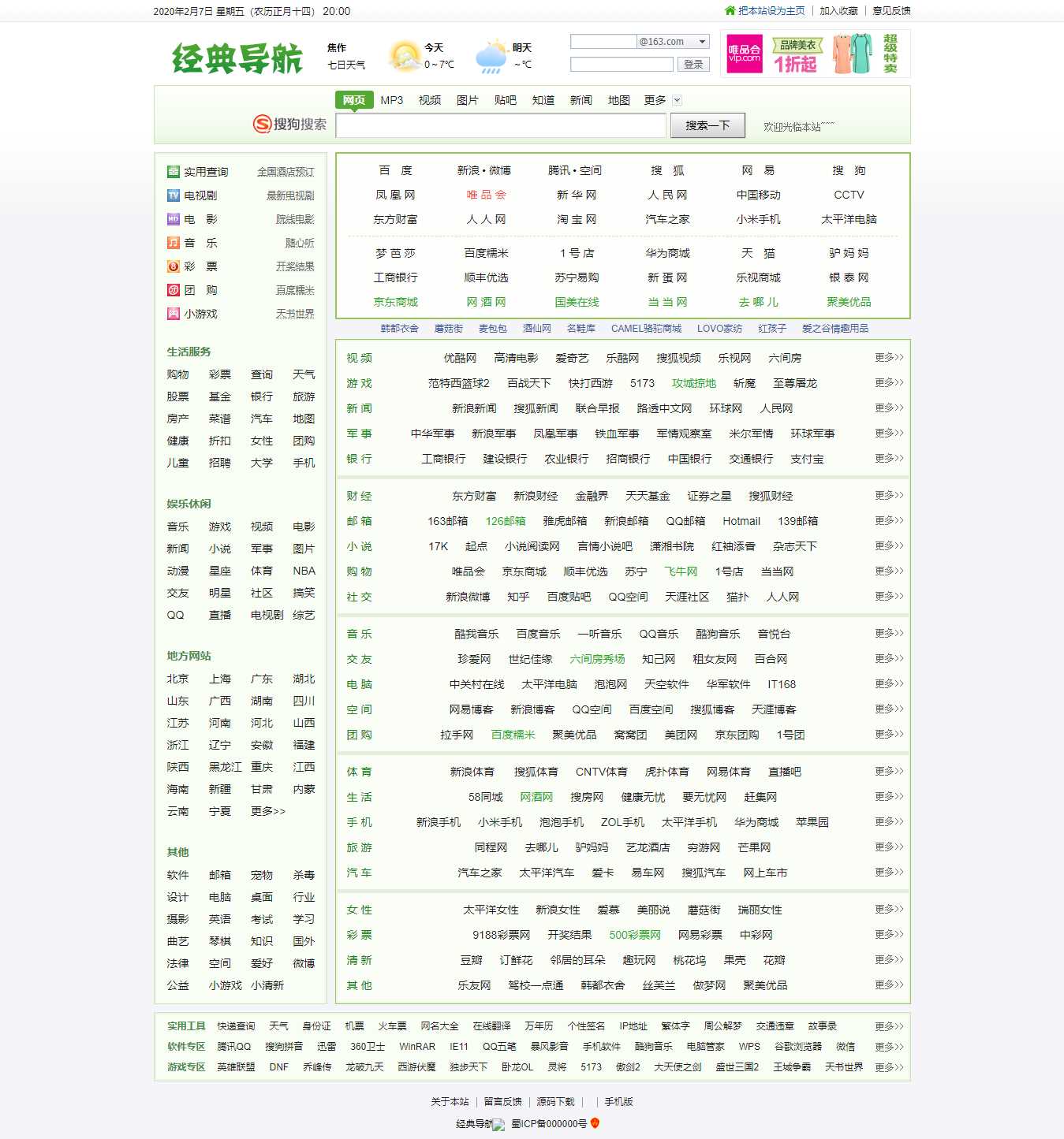 经典hao123风络导航源码 - 小萌资源网