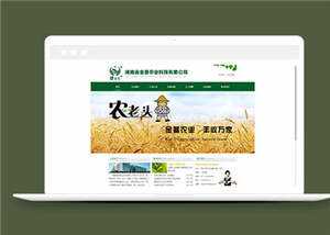 简洁农业科技企业源码模板下载 - 小萌资源网