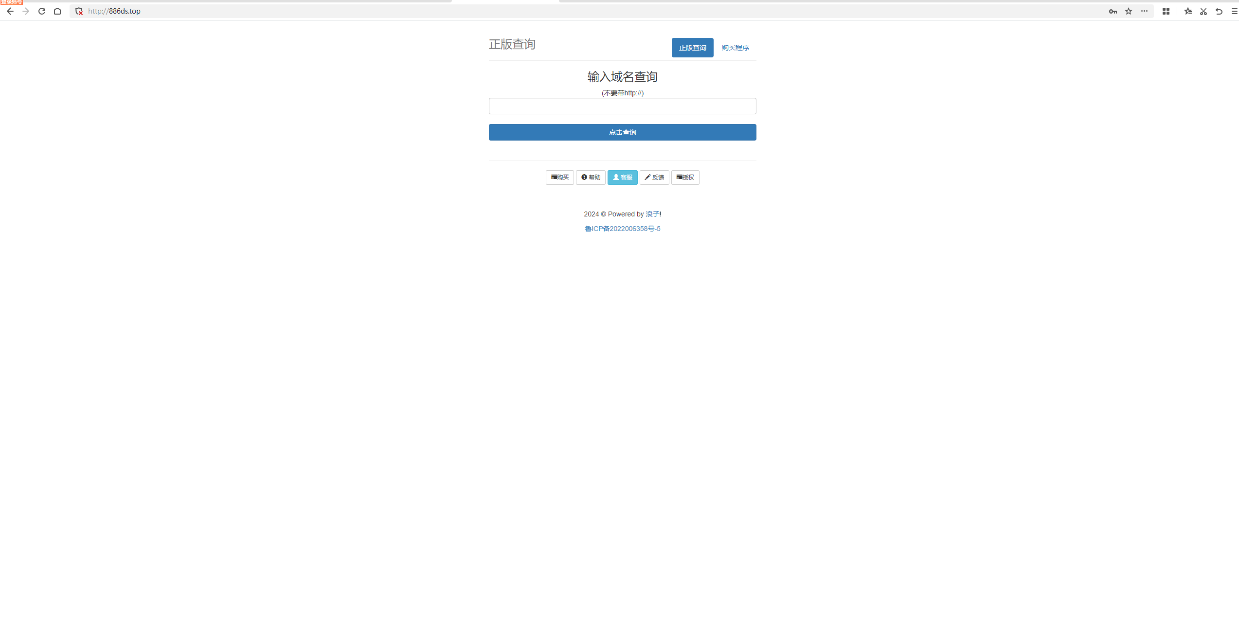 浪子授权系统源码 - 小萌资源网