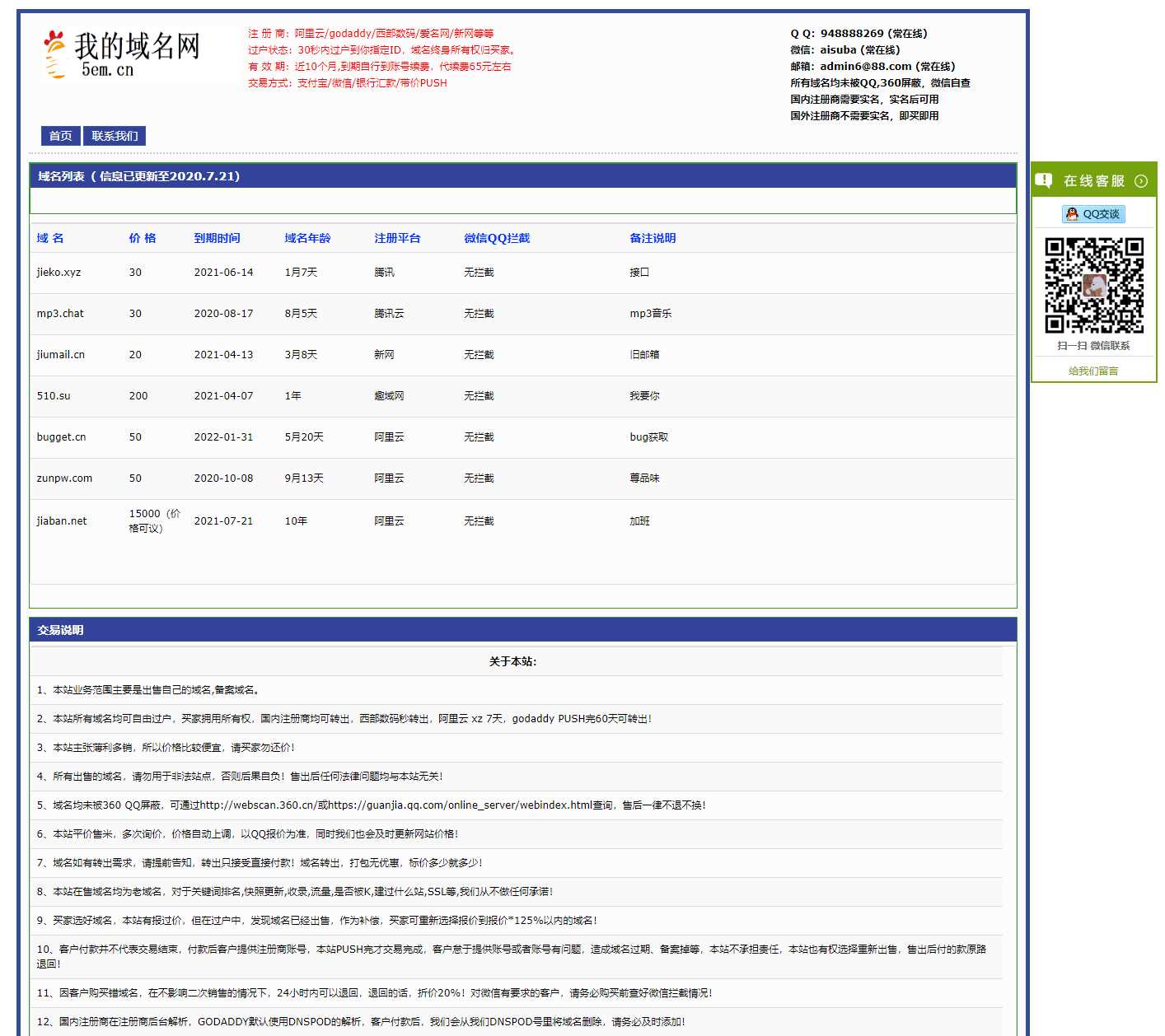 域名网在线出售域名源码 - 小萌资源网