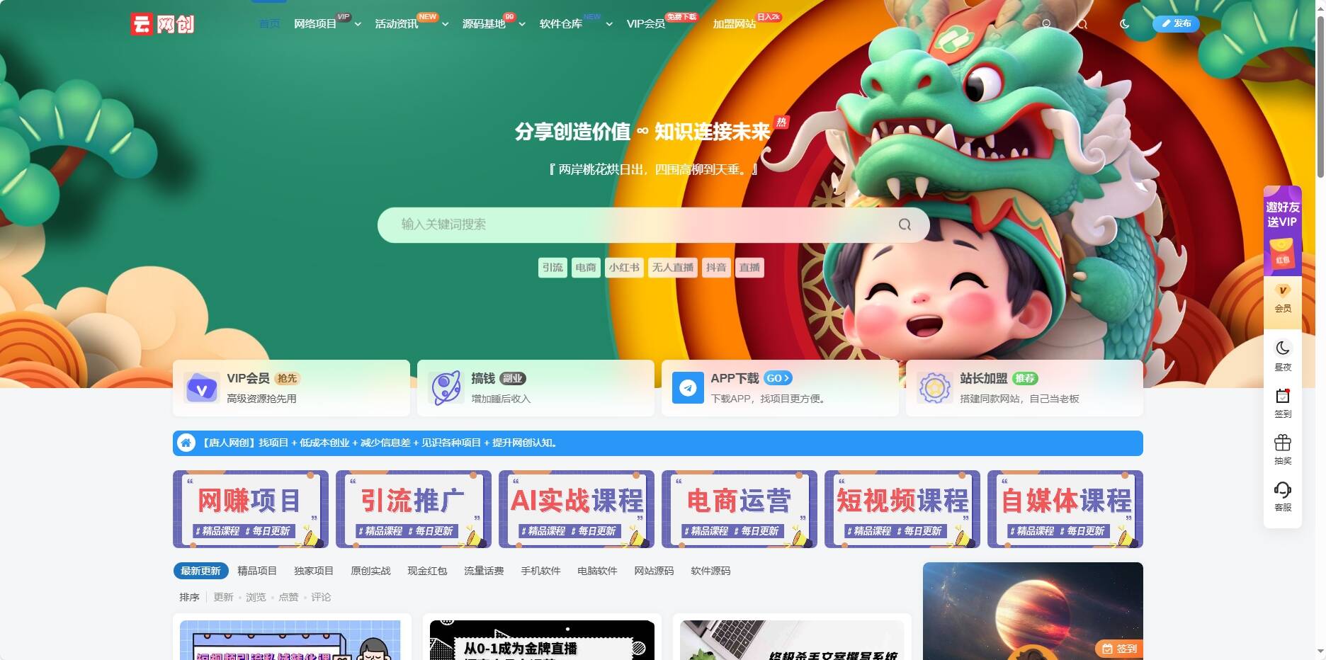 最新知识付费系统3.0整站+自动采集同步插件 - 小萌资源网