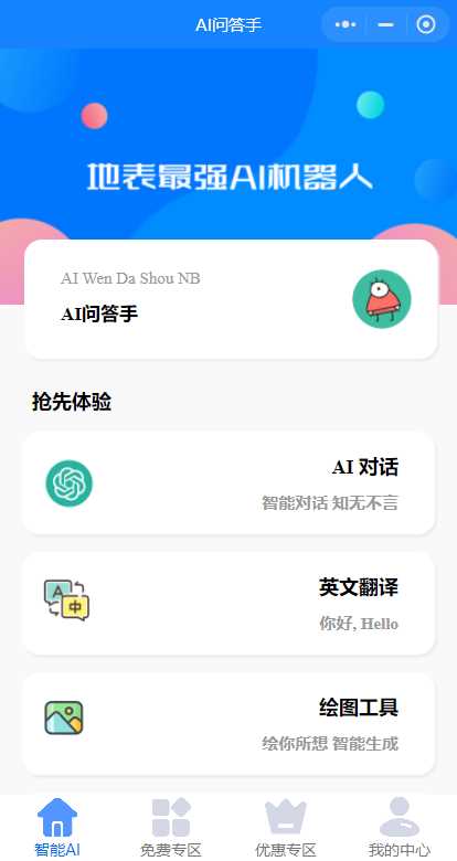 图片[2] - 开源版本gpt3.5无需服务器搭建（阿里云函数） - 小萌资源网