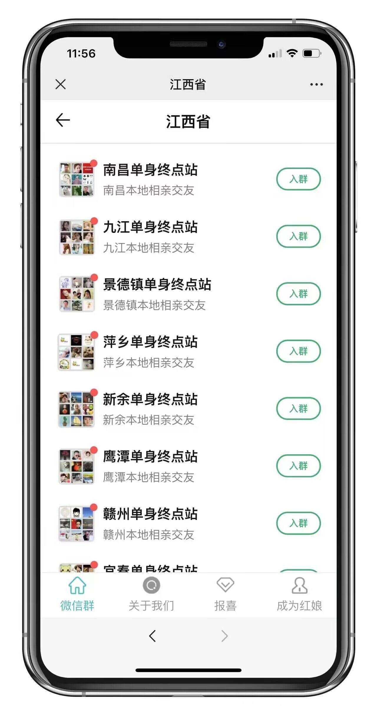 市面卖1288的最新多群同时变现付费进群系统V3.8.5版本(零基础可搭建+源码) - 小萌资源网