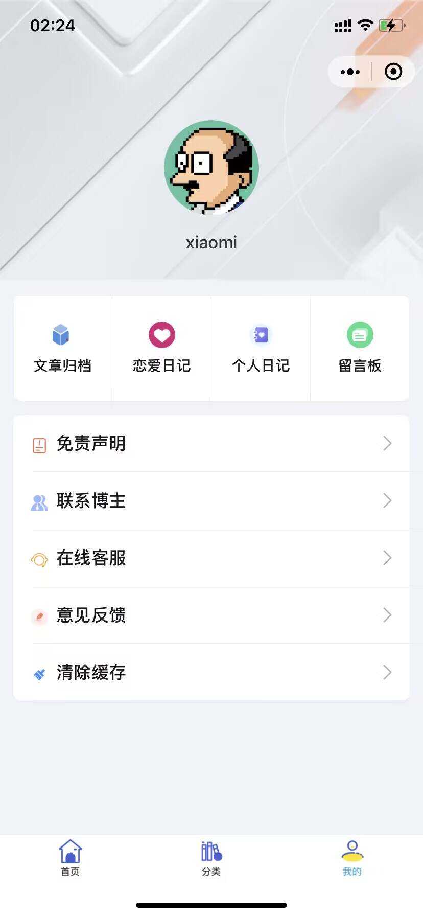 图片[4] - 米耀华 针对于Zblog开发的微信小程序 - 小萌资源网