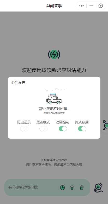 图片[4] - ChatGPT3.5小程序美化版超快回复速度 - 小萌资源网