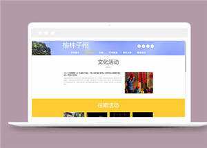简洁旅游风景源码模板下载 - 小萌资源网