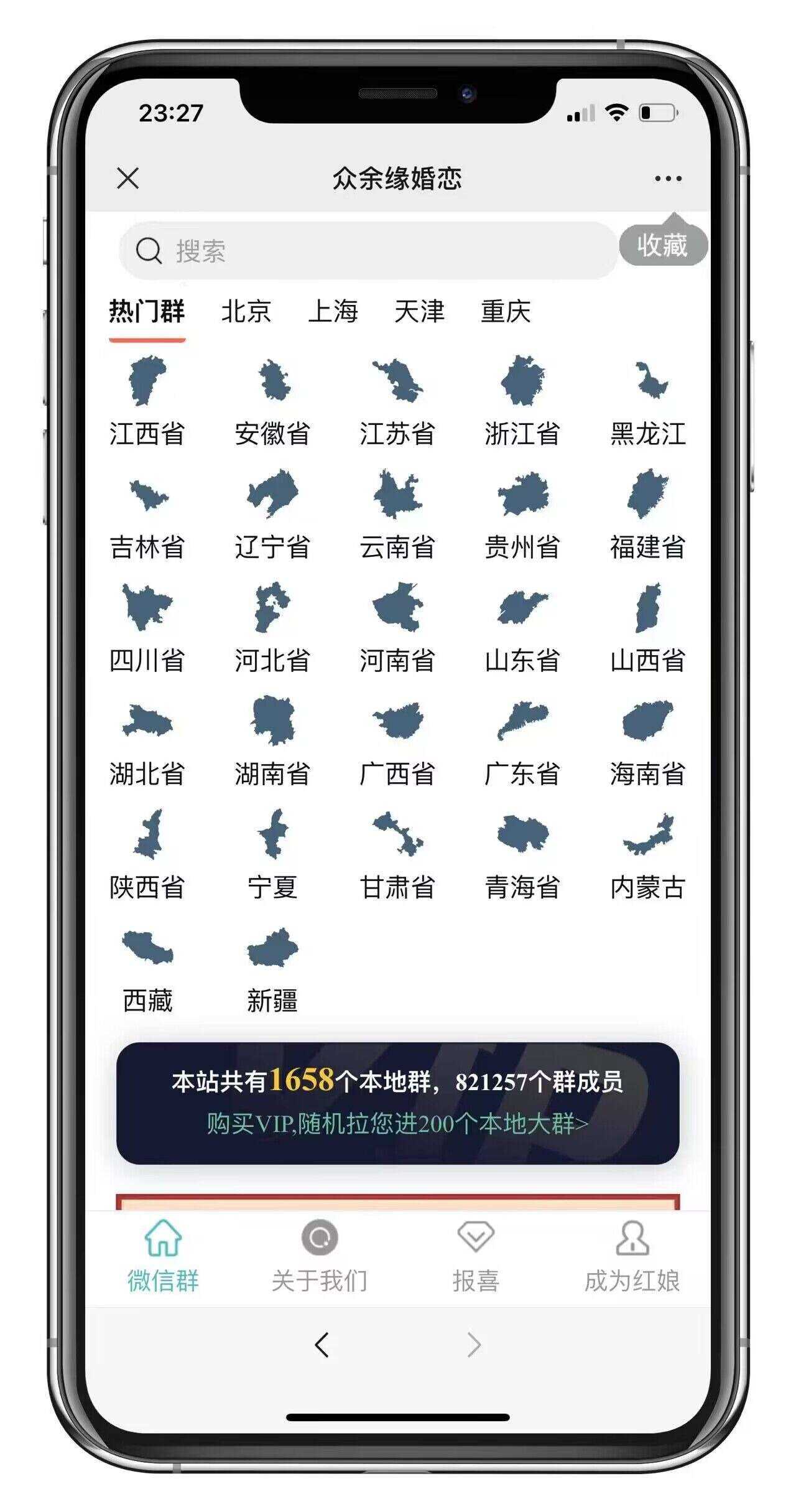 图片[2] - 市面卖1288的最新多群同时变现付费进群系统V3.8.5版本(零基础可搭建+源码) - 小萌资源网