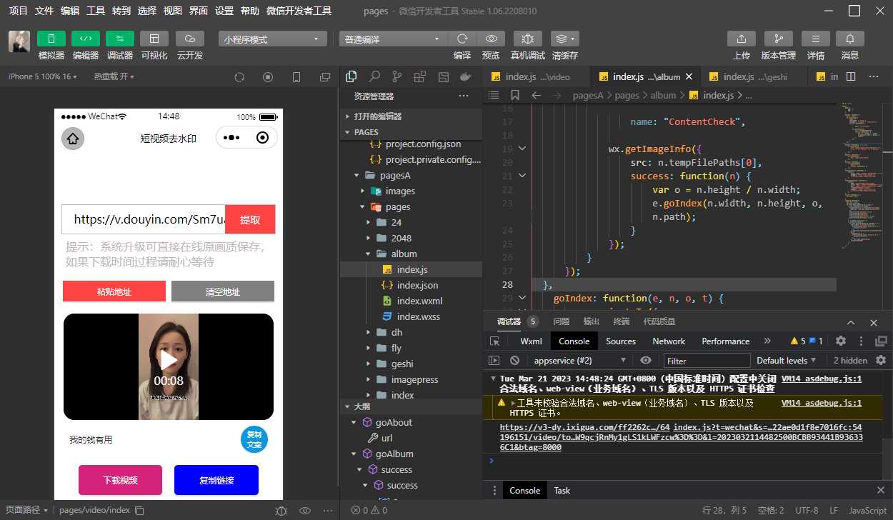 十一工具箱流量主小程序源码 - 小萌资源网