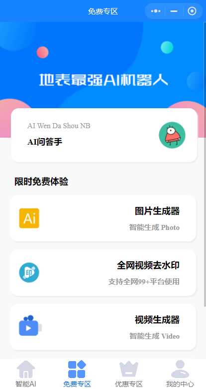 开源版本gpt3.5无需服务器搭建（阿里云函数） - 小萌资源网