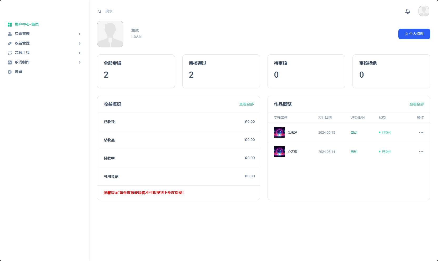 音乐发行平台无加密源码 - 小萌资源网