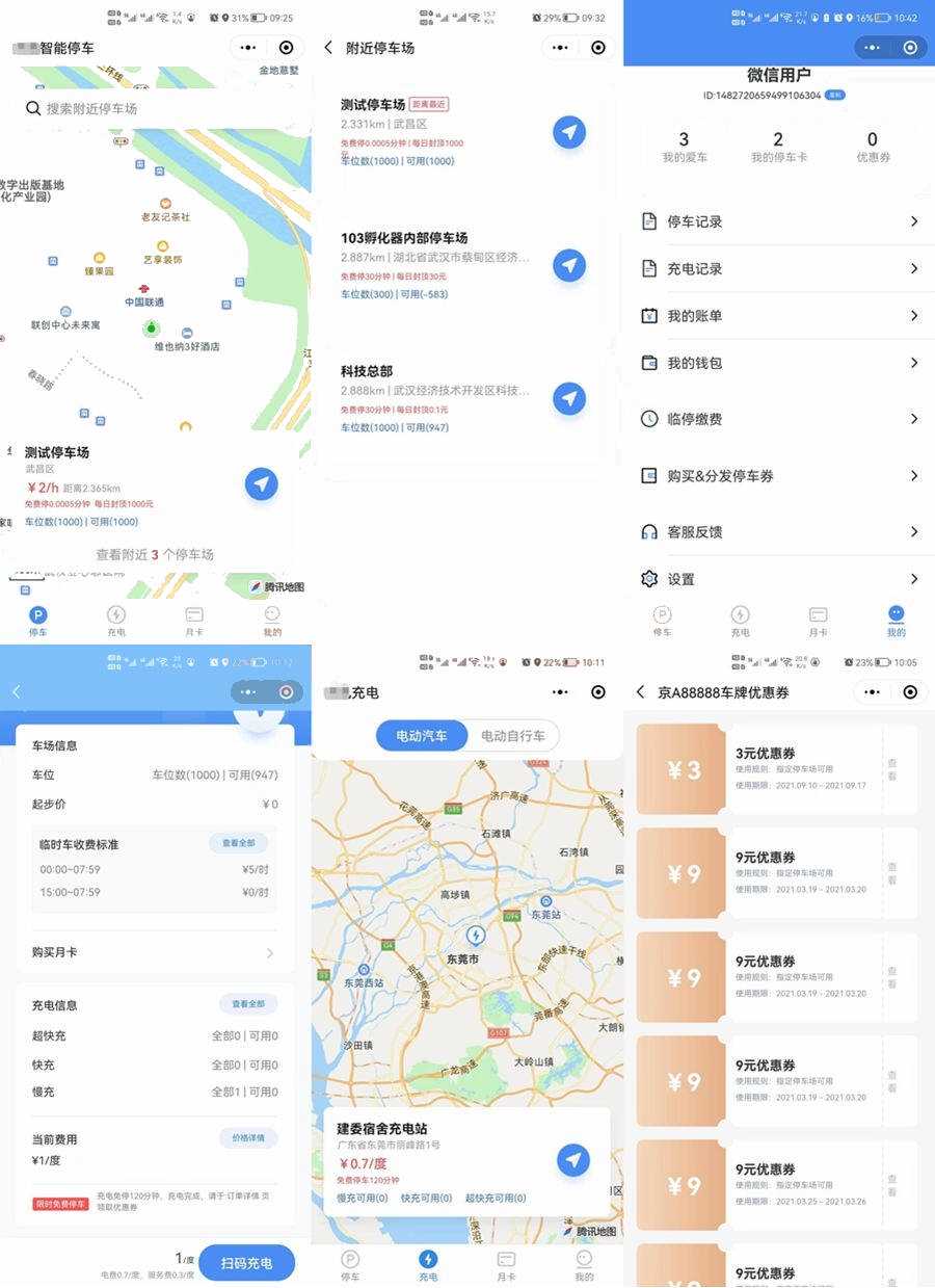 智慧停车场微信小程序源码/全开源智能停车系统源码 - 小萌资源网