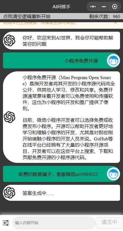 图片[2] - 期待已久的chatgpt修复版本来了 内置3.5接口 - 小萌资源网