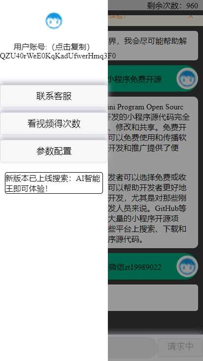 图片[3] - 期待已久的chatgpt修复版本来了 内置3.5接口 - 小萌资源网
