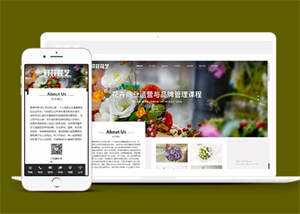 美丽鲜花花艺类网站前端模板下载 - 小萌资源网