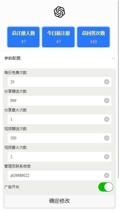 图片[4] - ChatGPT3.1小程序自带流量主版本！ - 小萌资源网