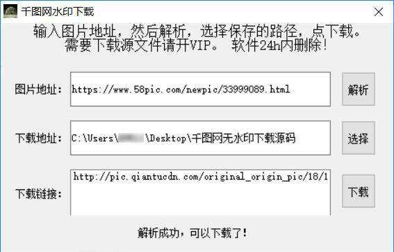 千图网无水印素材解析源码 - 小萌资源网