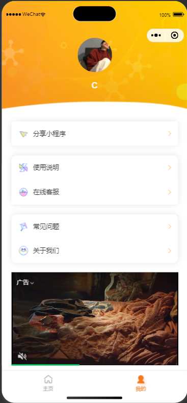 图片[2] - 橘猫去水印小程序源码免费分享 - 小萌资源网