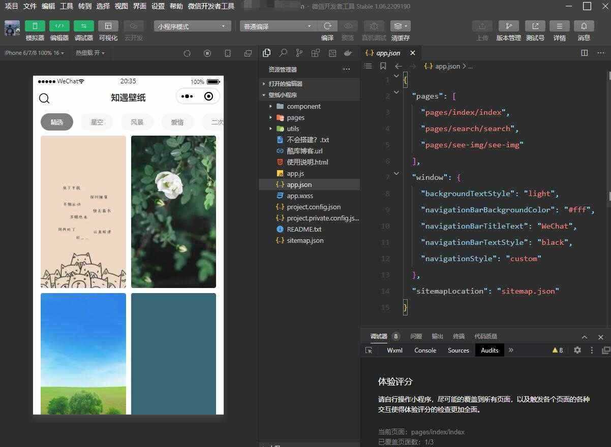 uni-app壁纸小程序源码无需服务器 - 小萌资源网