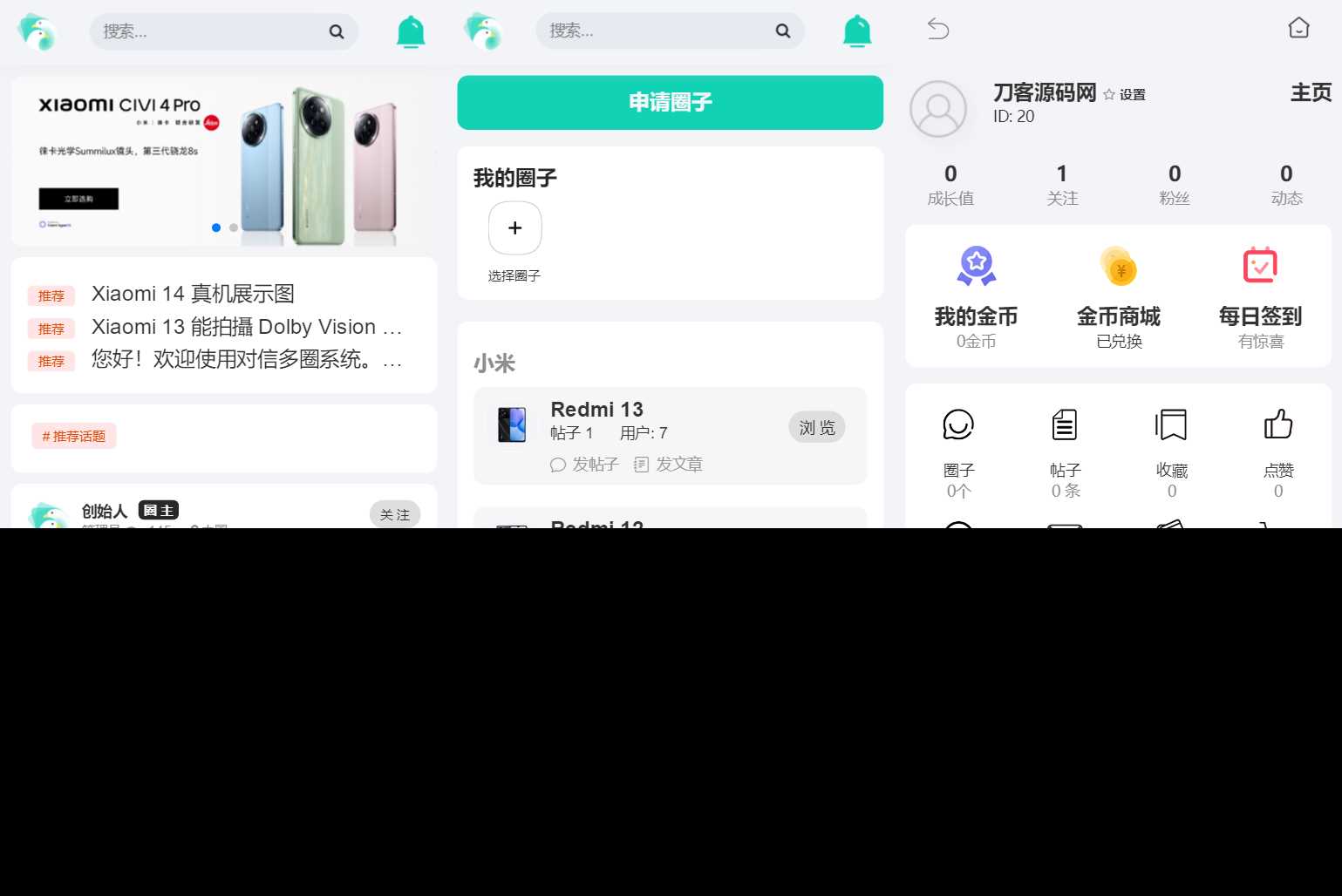 图片[4] - 对信开源圈子系统全开源源码_多端支持_免费商用 - 小萌资源网