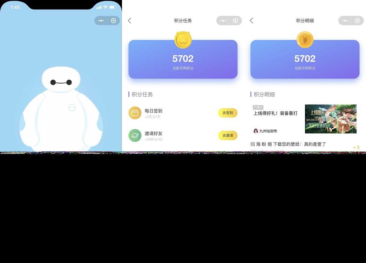 图片[4] - 云开发壁纸小程序源码/新版大气UI微信QQ双端壁纸小程序源码 - 小萌资源网