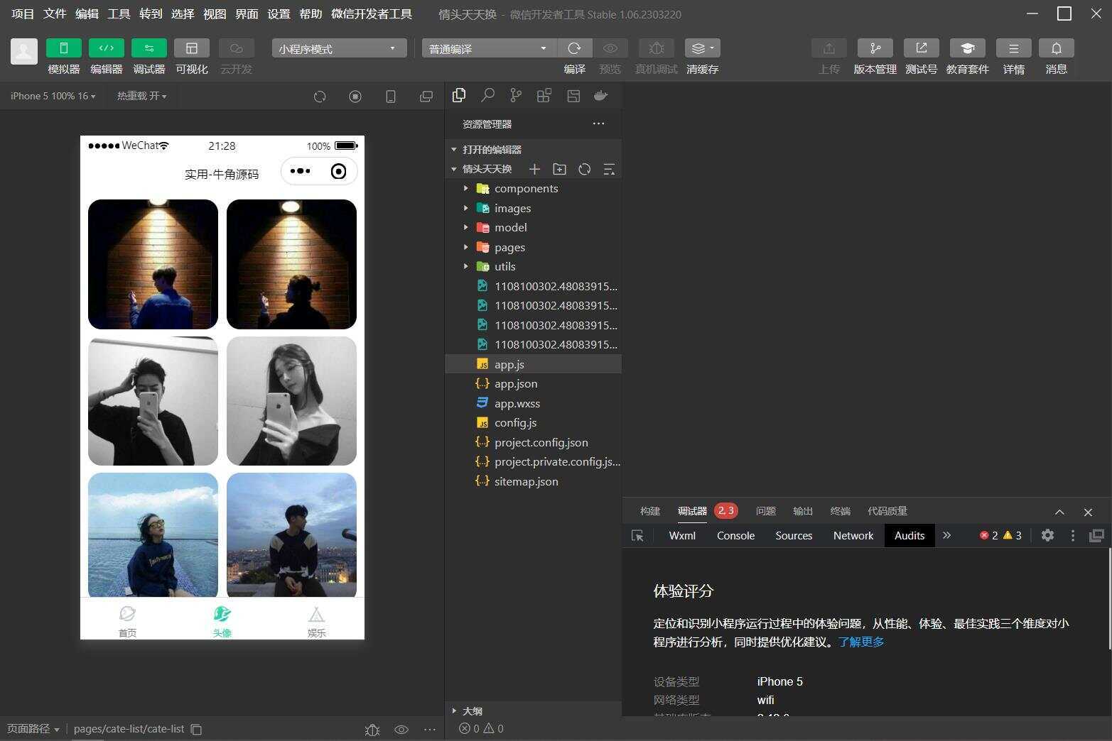 图片[3] - QQ微信头像制图工具箱小程序纯前端源码 - 小萌资源网